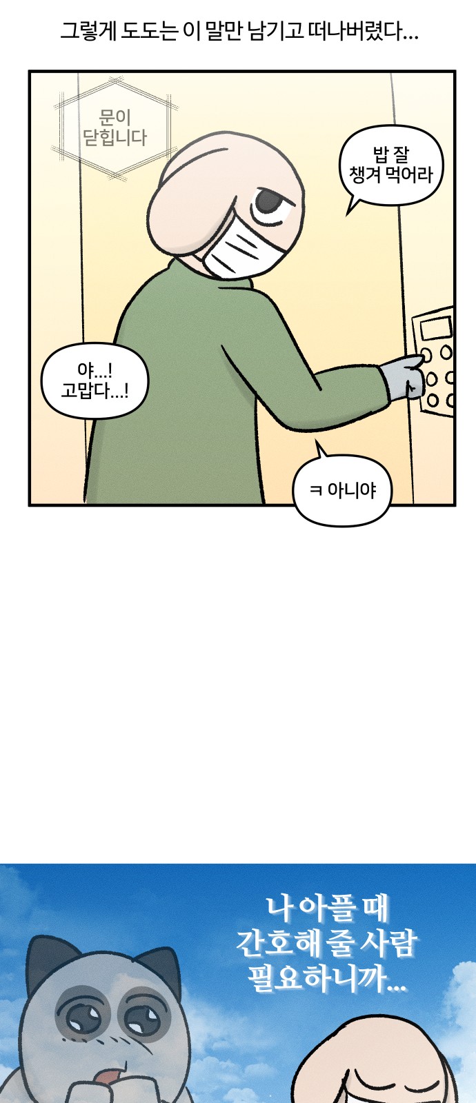 8 페이지