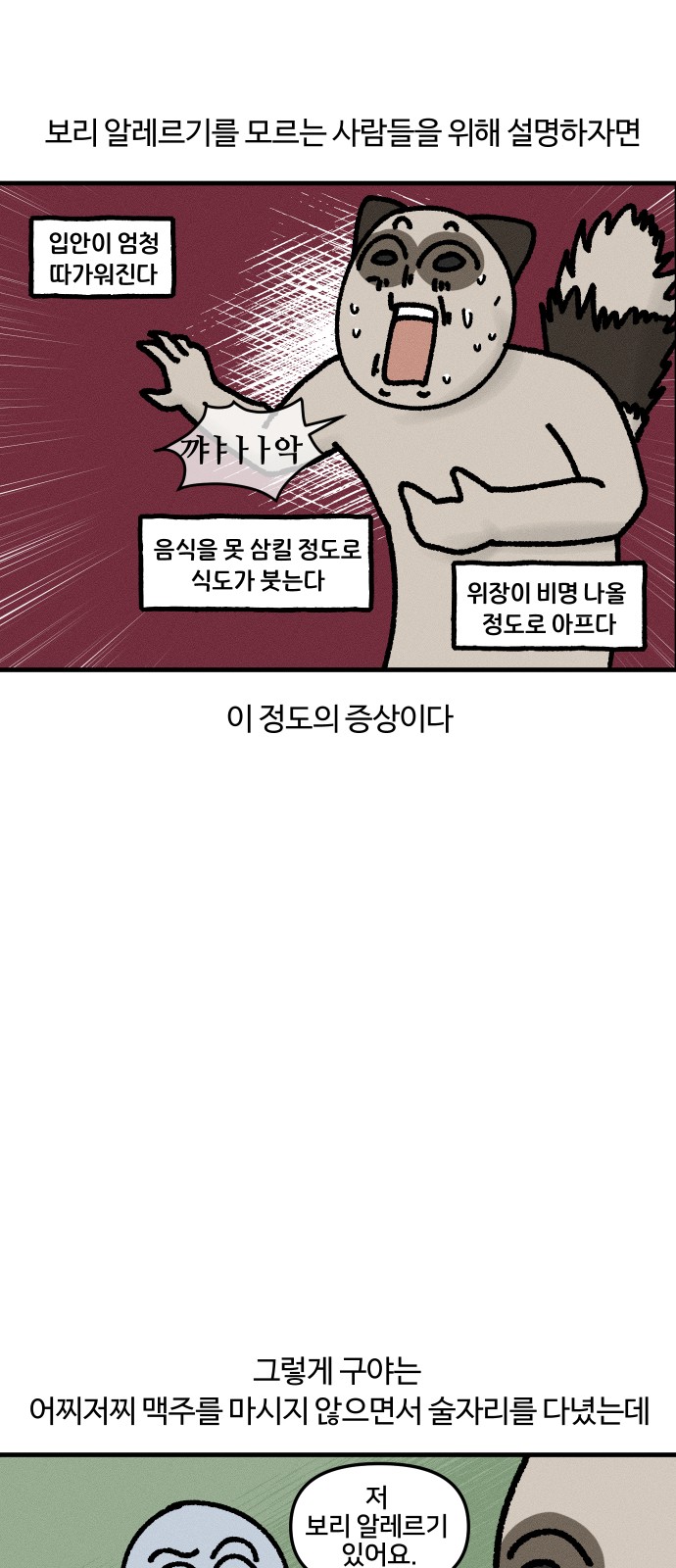 8 페이지