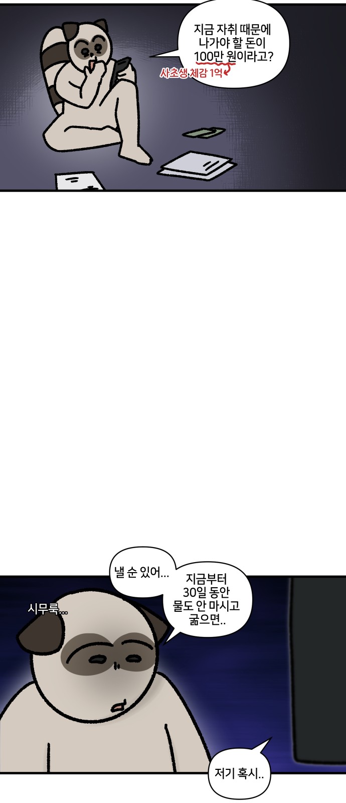 3 페이지