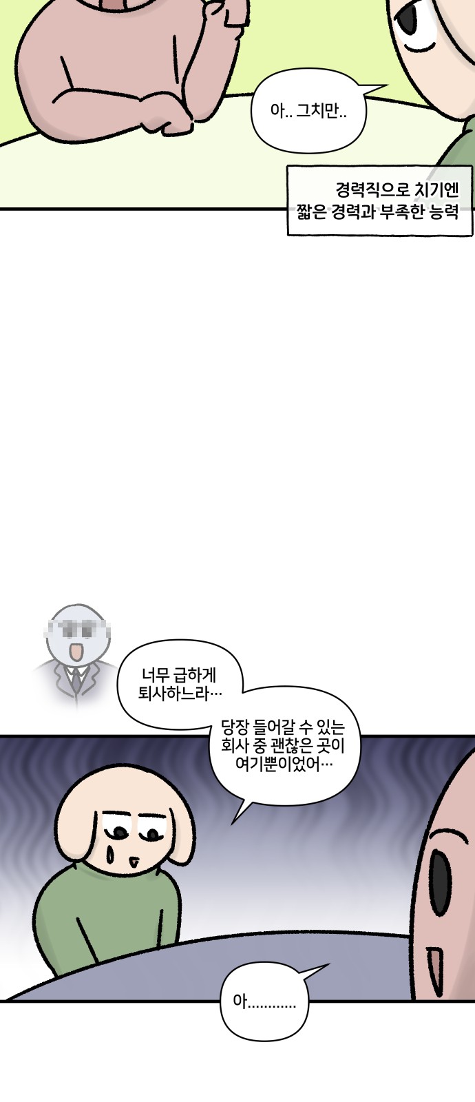 6 페이지