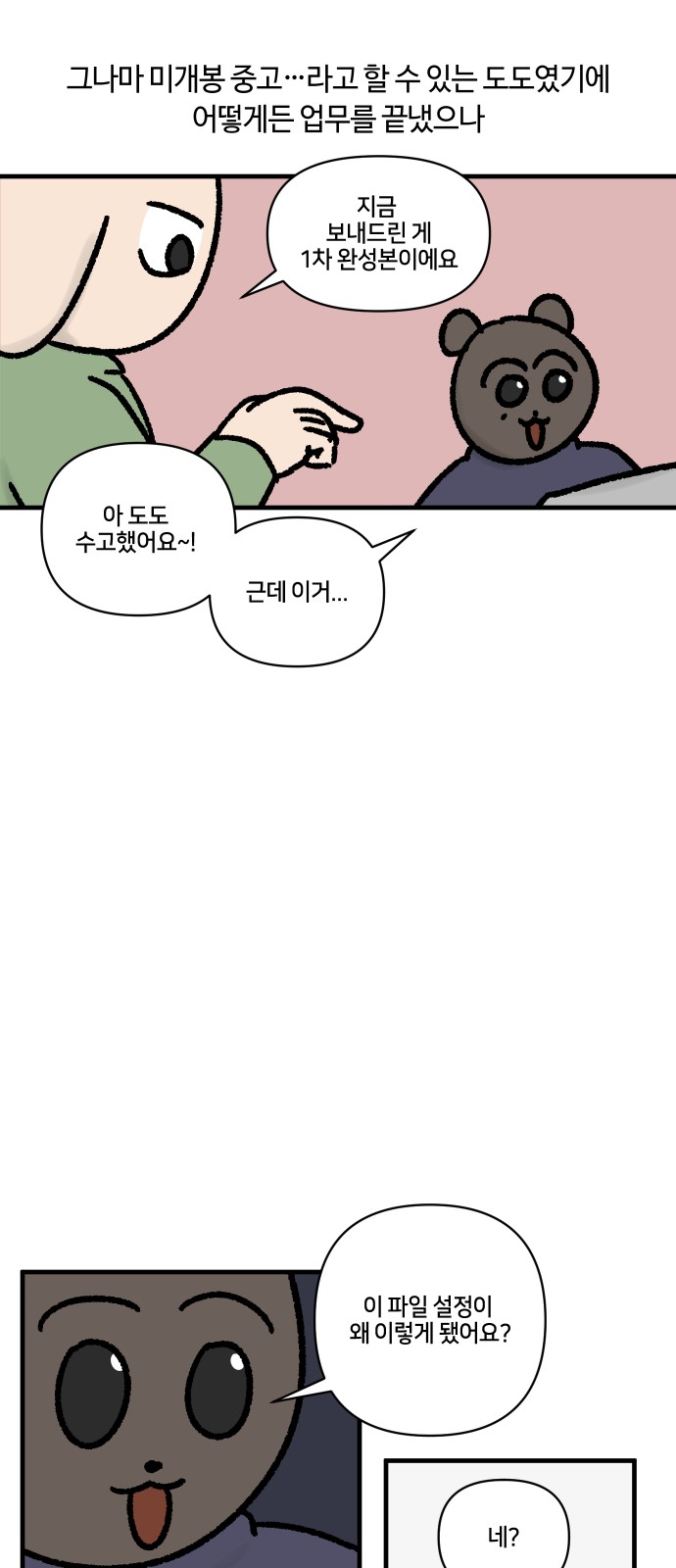 11 페이지