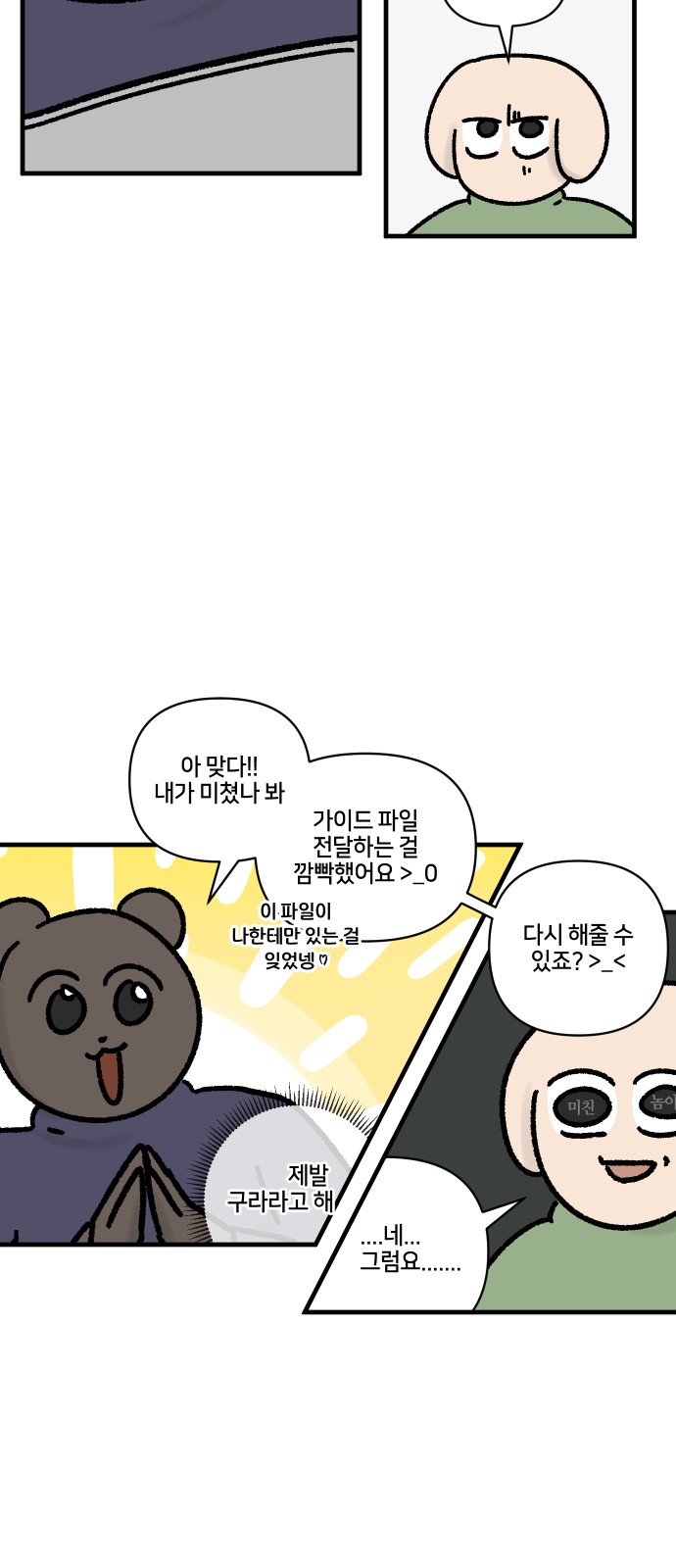 12 페이지