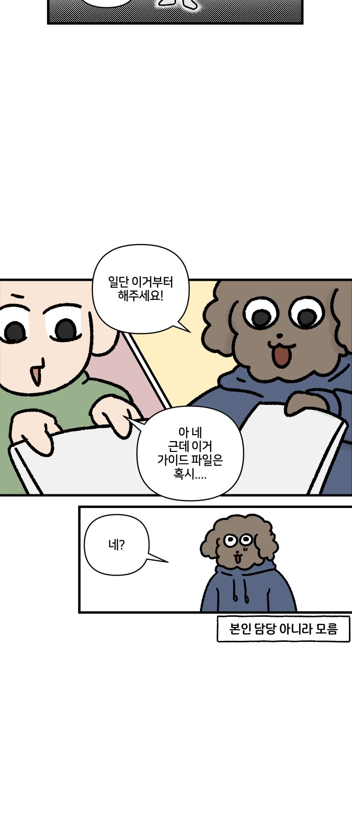 7 페이지