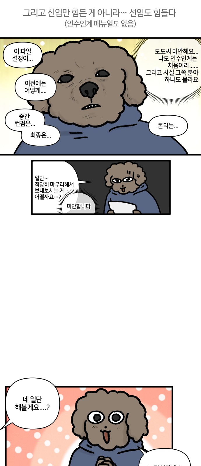 8 페이지