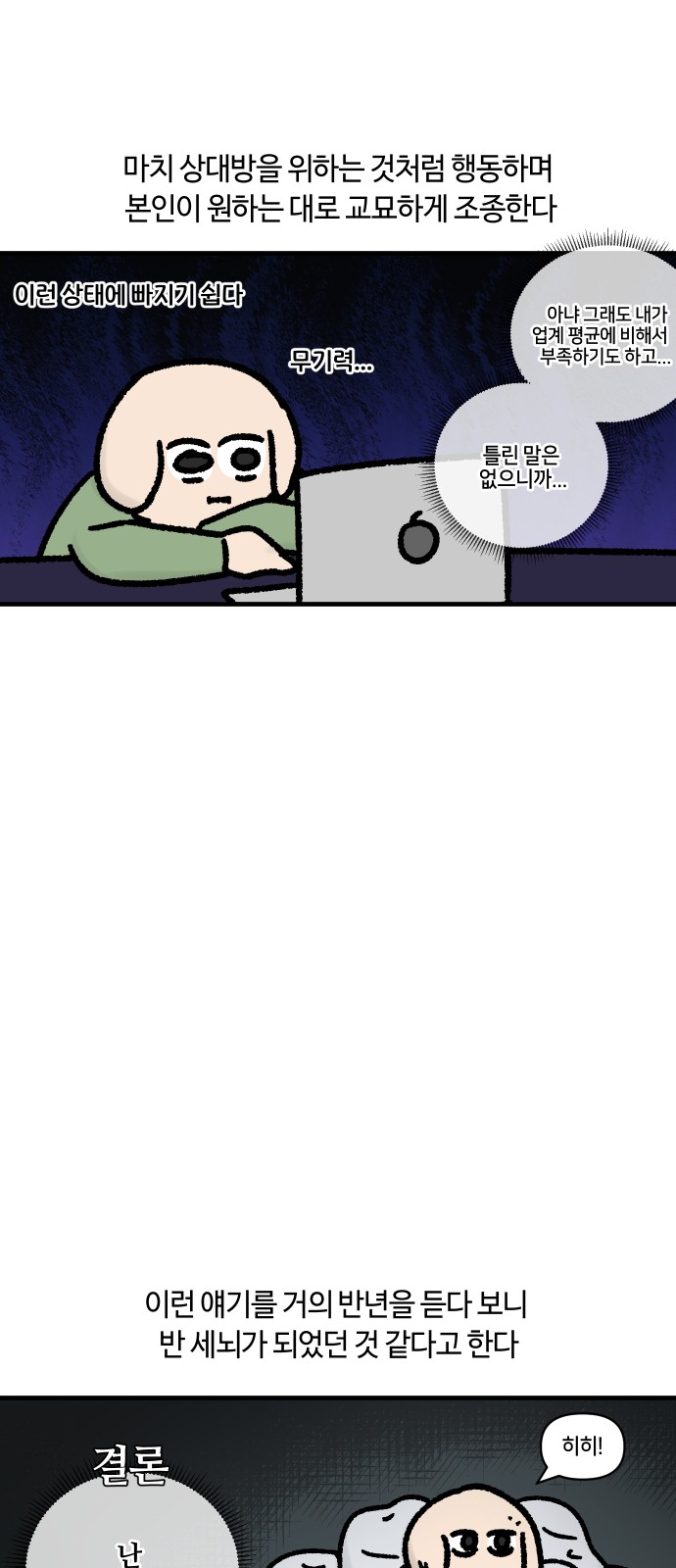 8 페이지