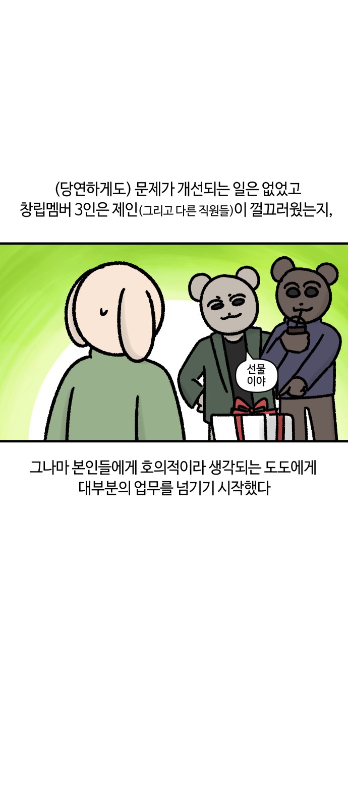 13 페이지