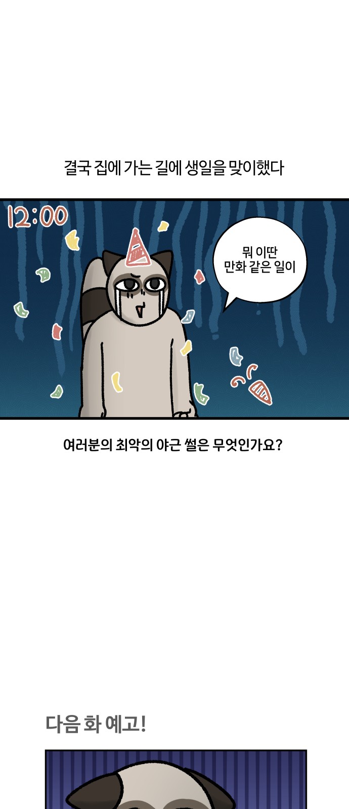 16 페이지
