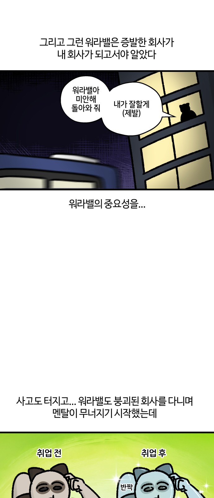 8 페이지
