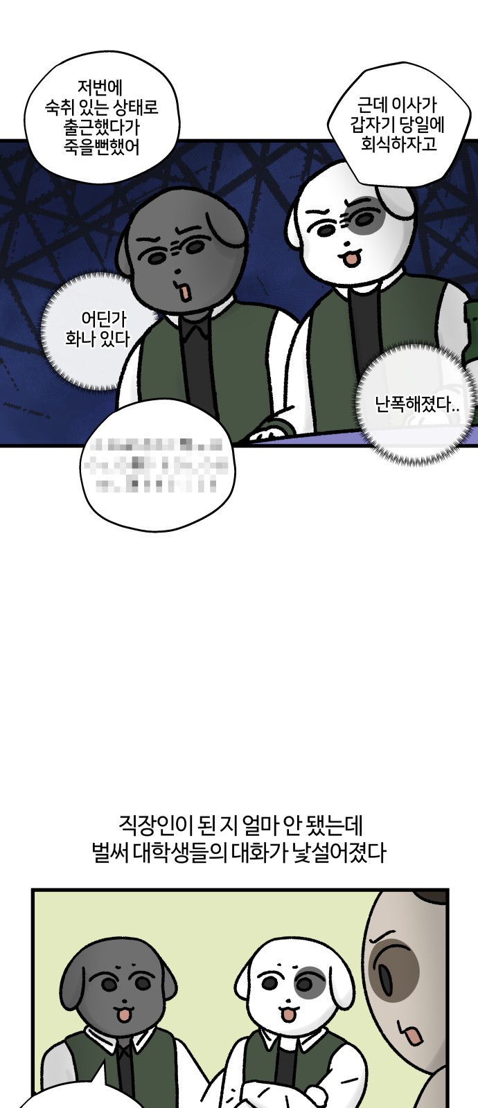 8 페이지