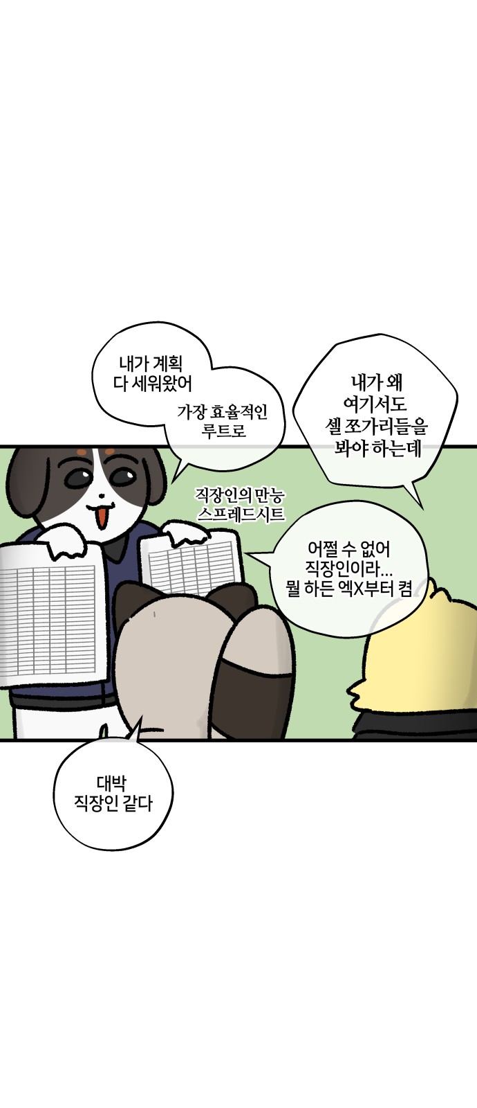 7 페이지