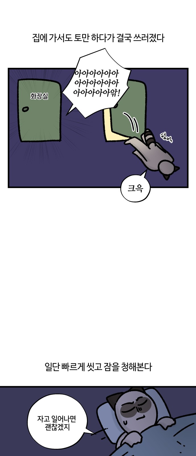 8 페이지