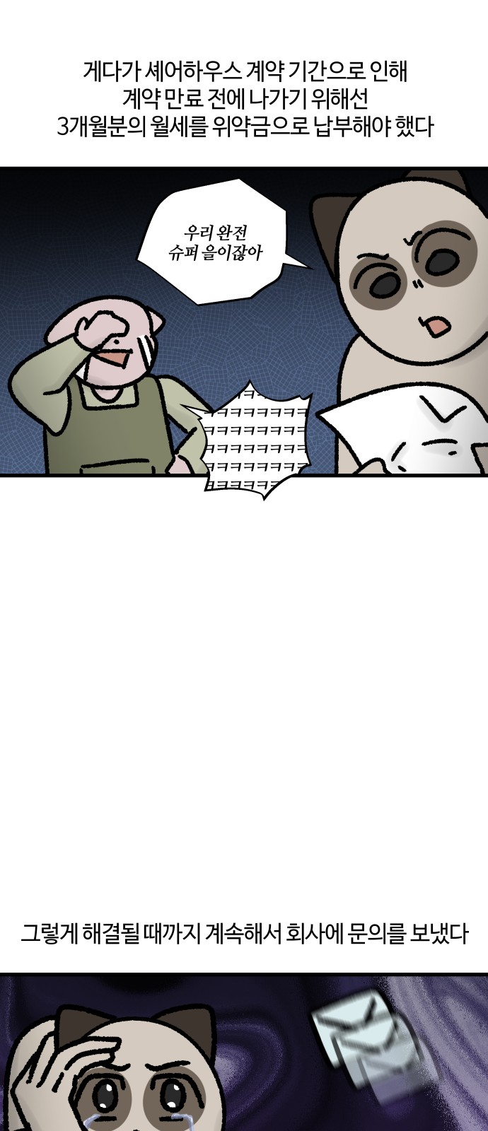8 페이지