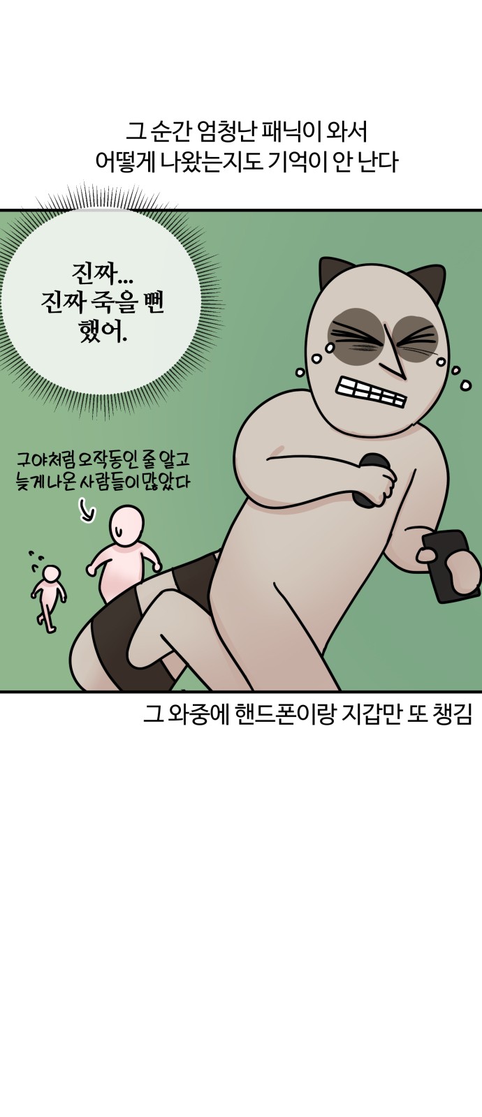 24 페이지