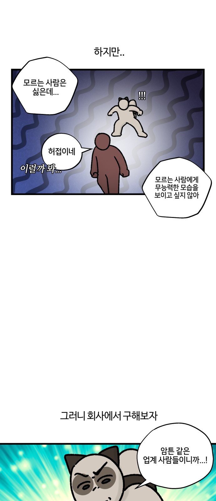 8 페이지