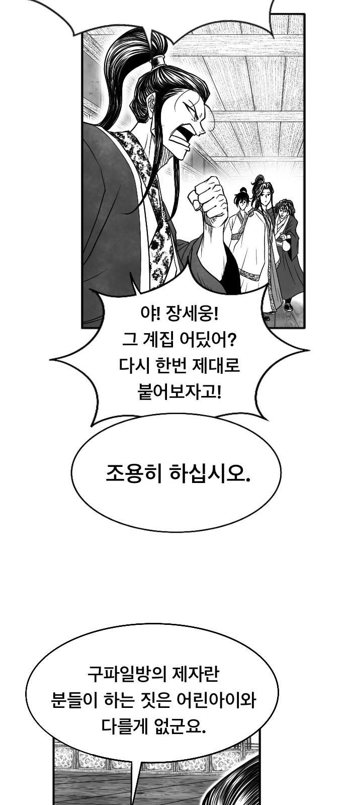 69 페이지