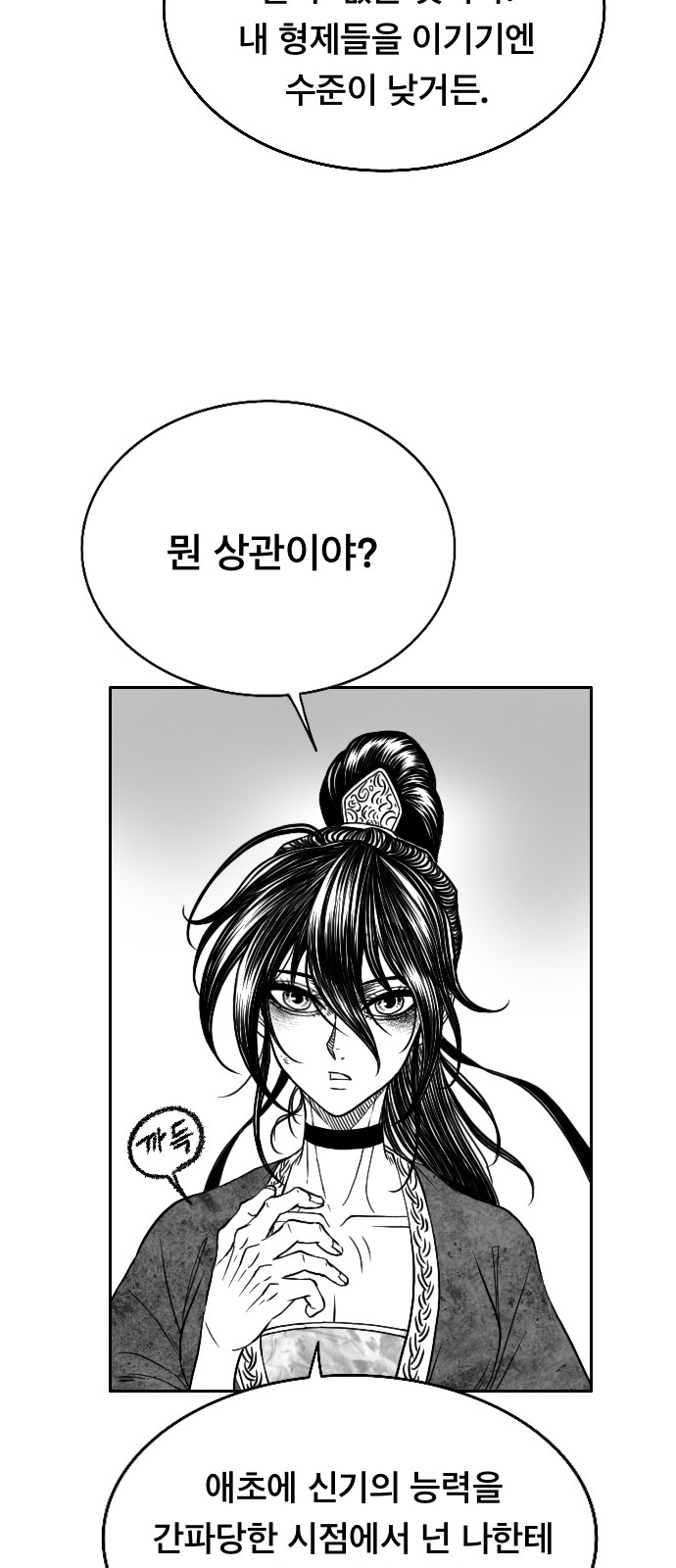61 페이지