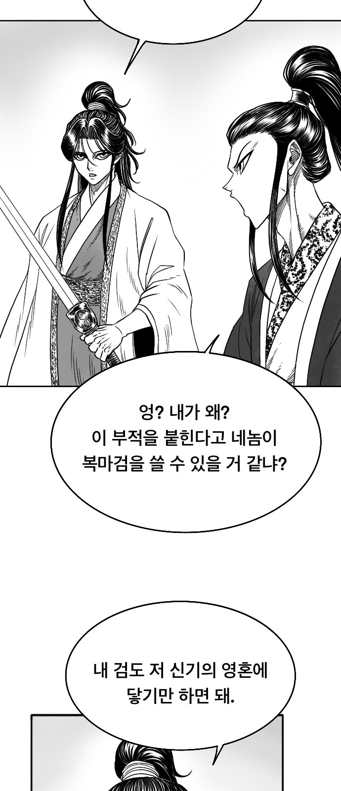 61 페이지