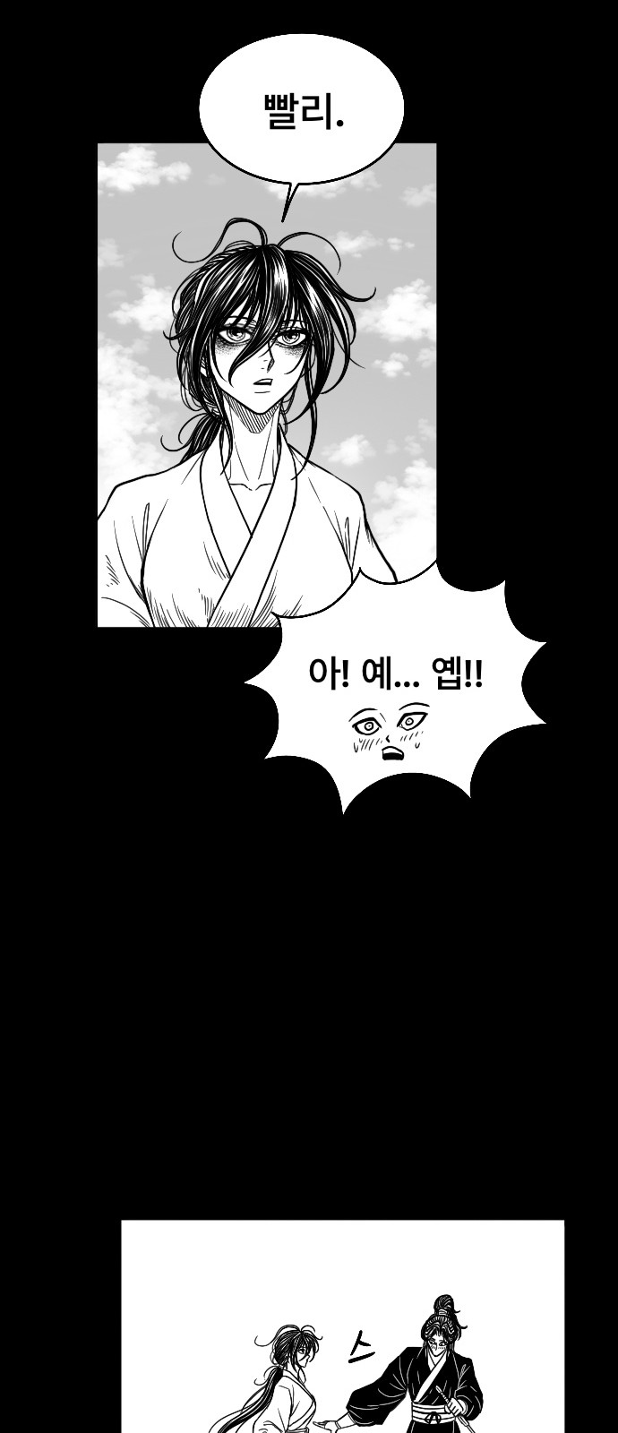 74 페이지