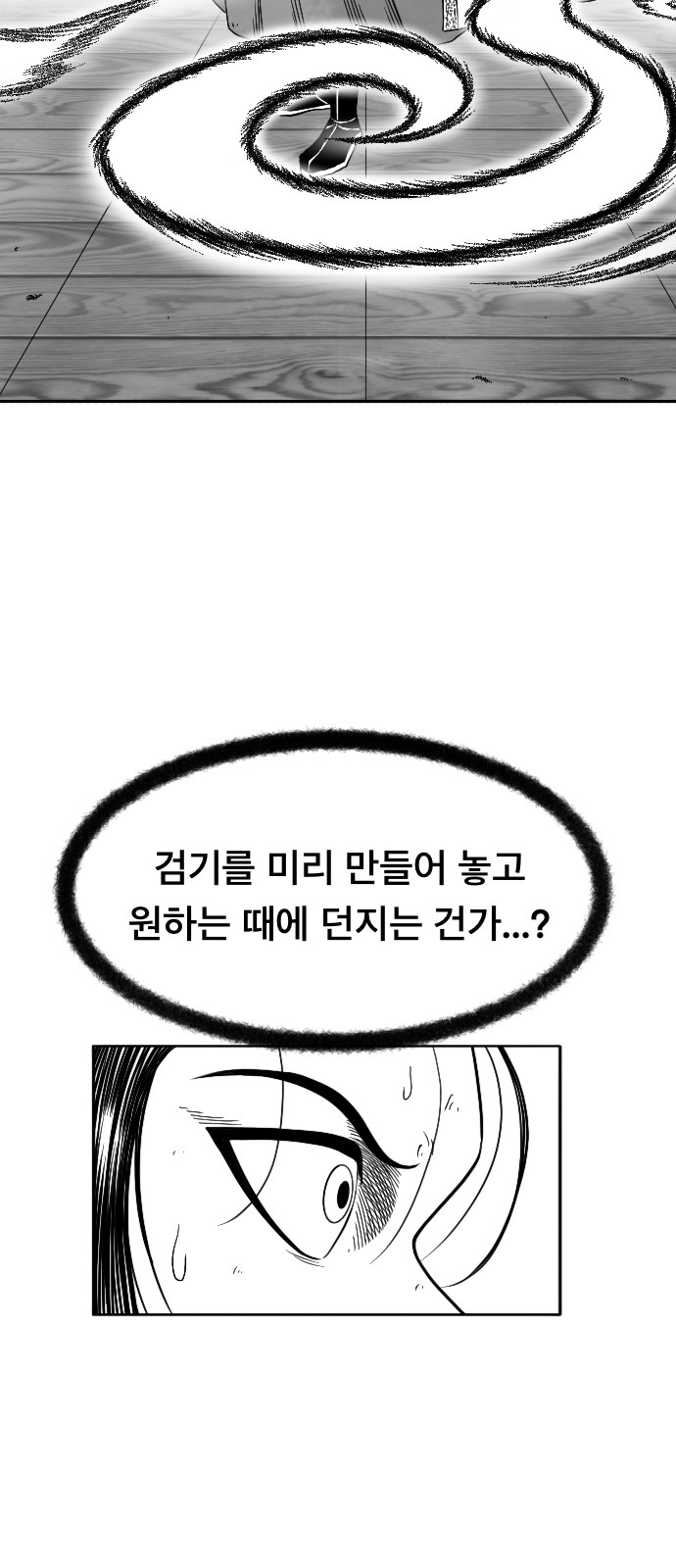 91 페이지