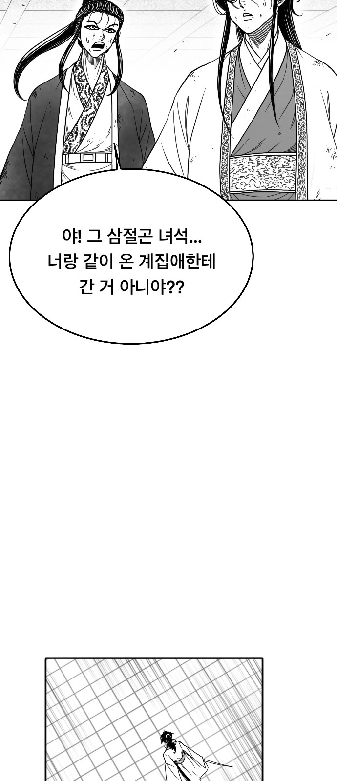 79 페이지