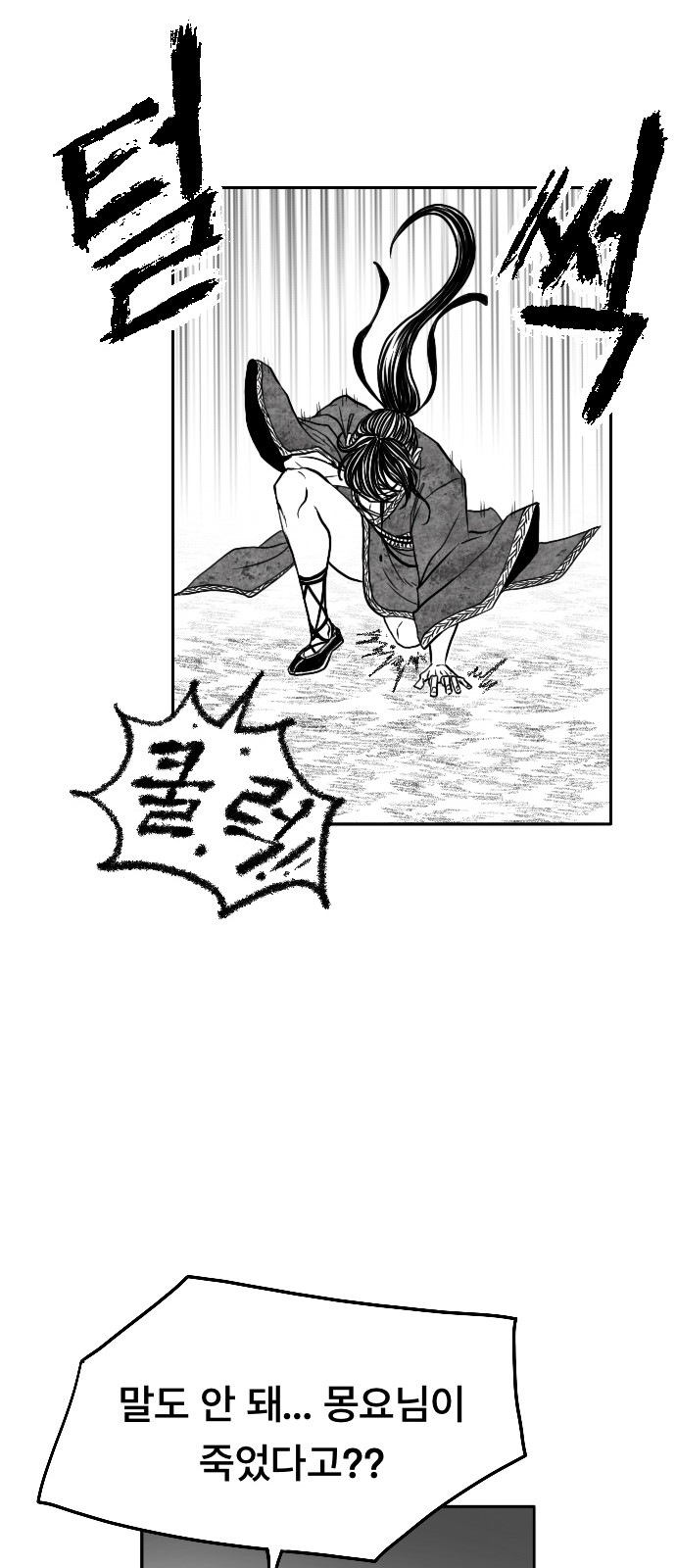 77 페이지