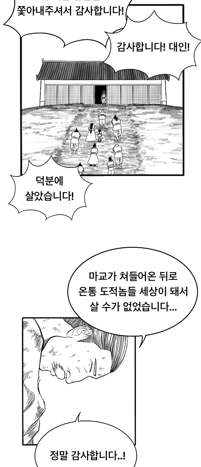 98 페이지