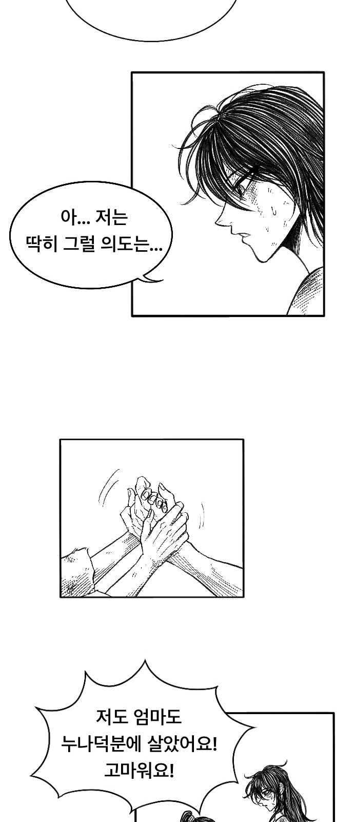 99 페이지