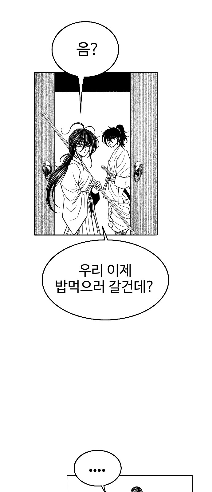 80 페이지