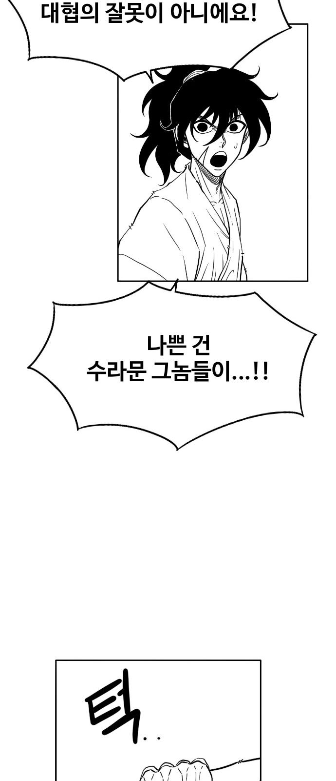 61 페이지