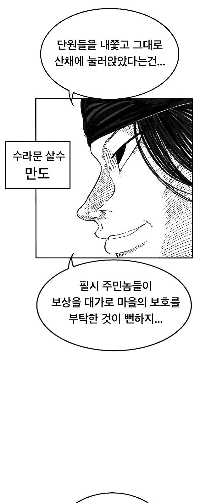 65 페이지