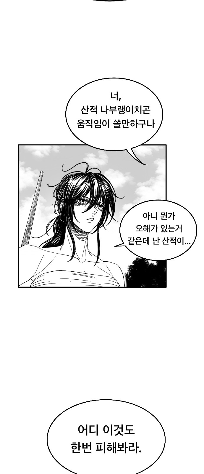 73 페이지