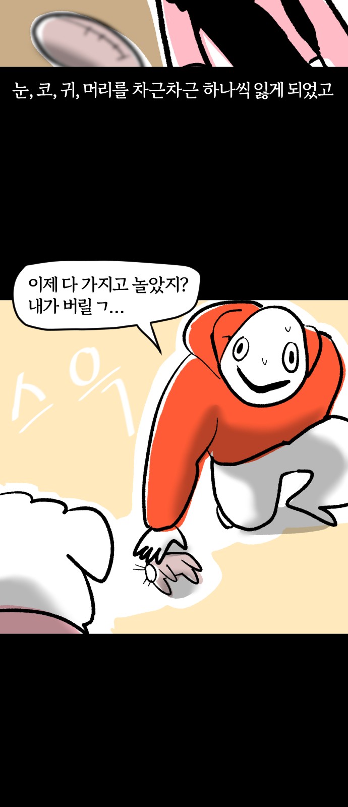 18 페이지