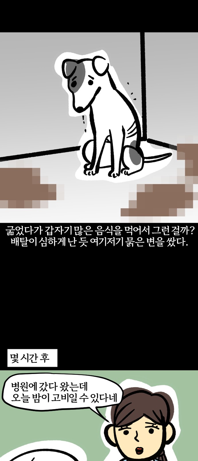 3 페이지