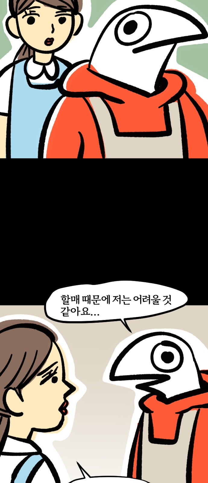 12 페이지