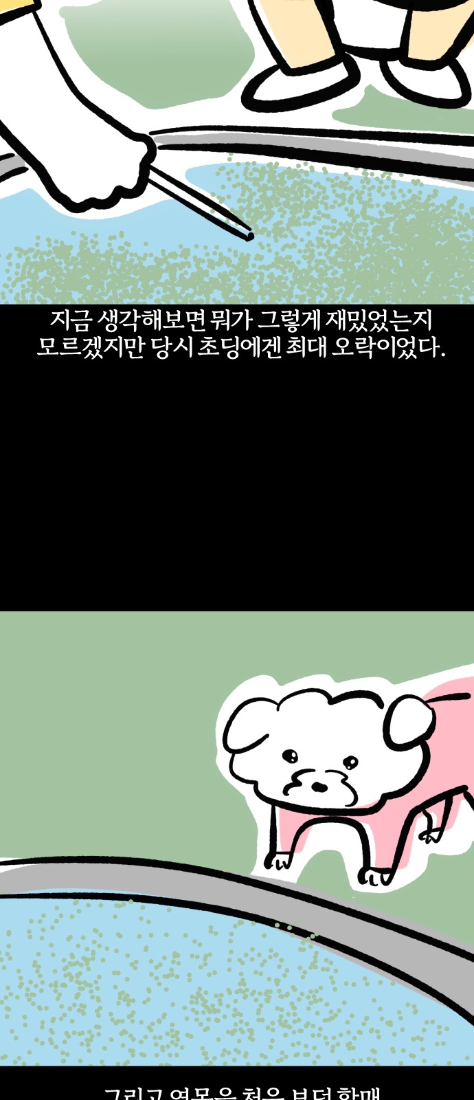 8 페이지
