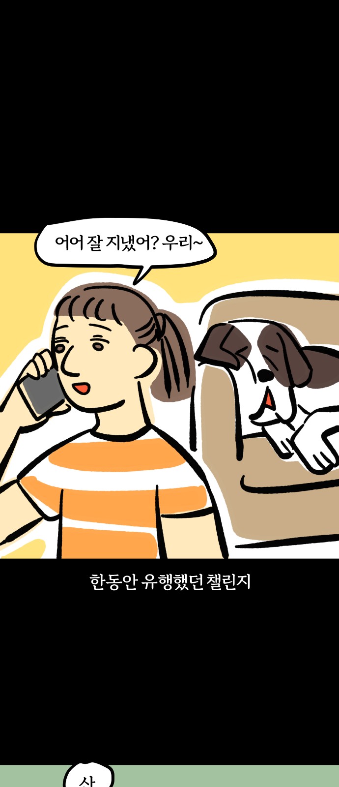 2 페이지
