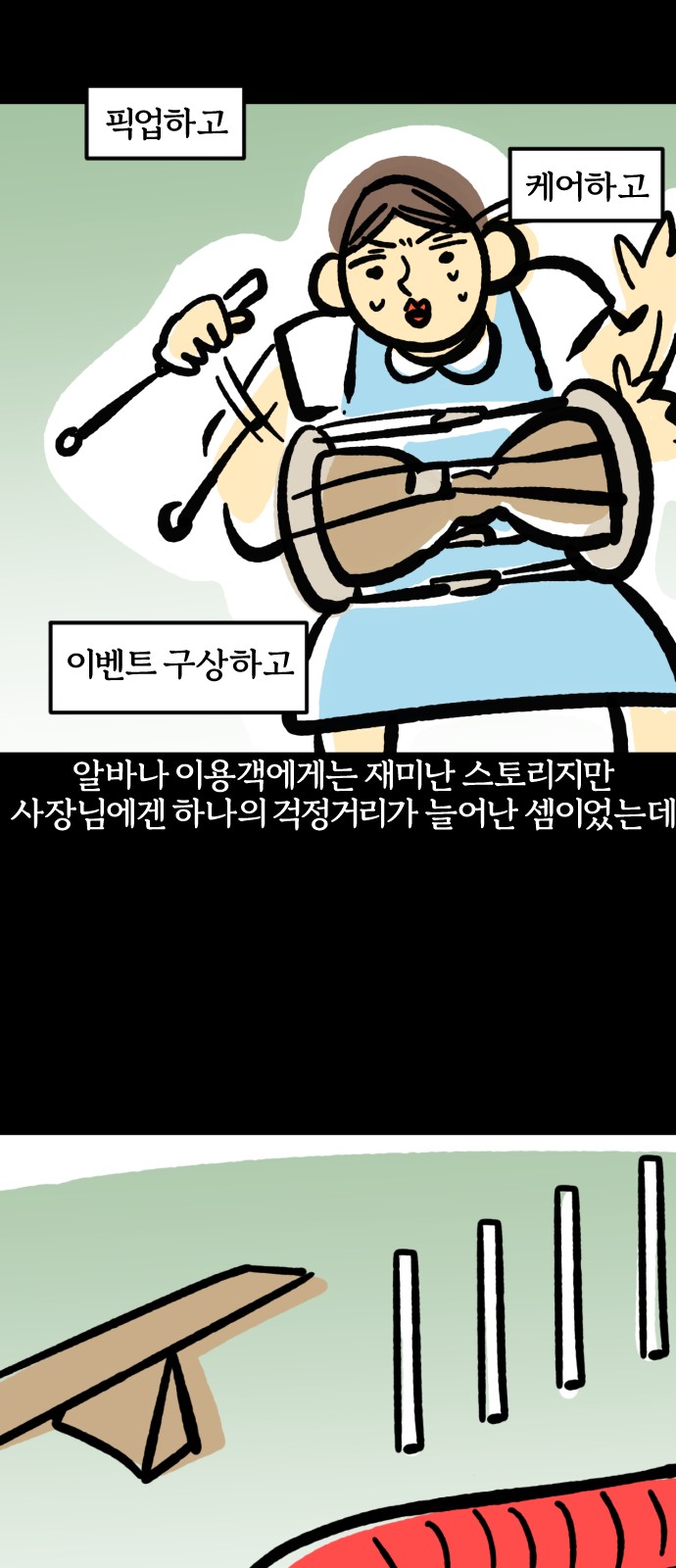 13 페이지