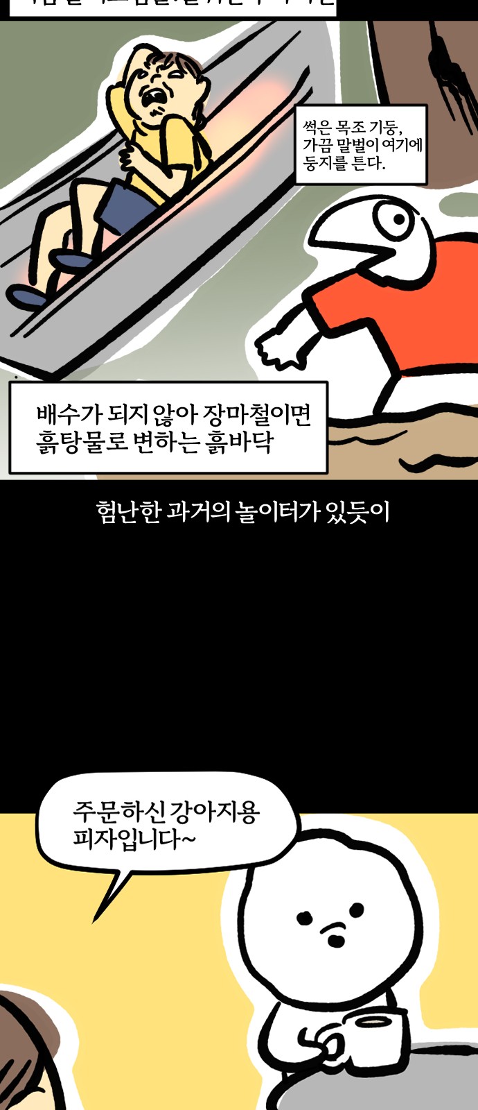 3 페이지