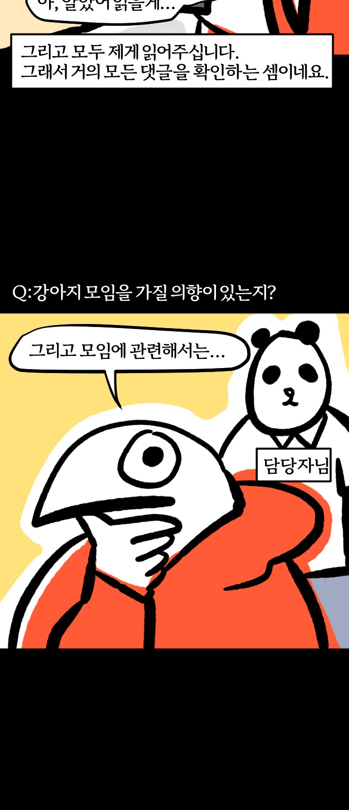 7 페이지