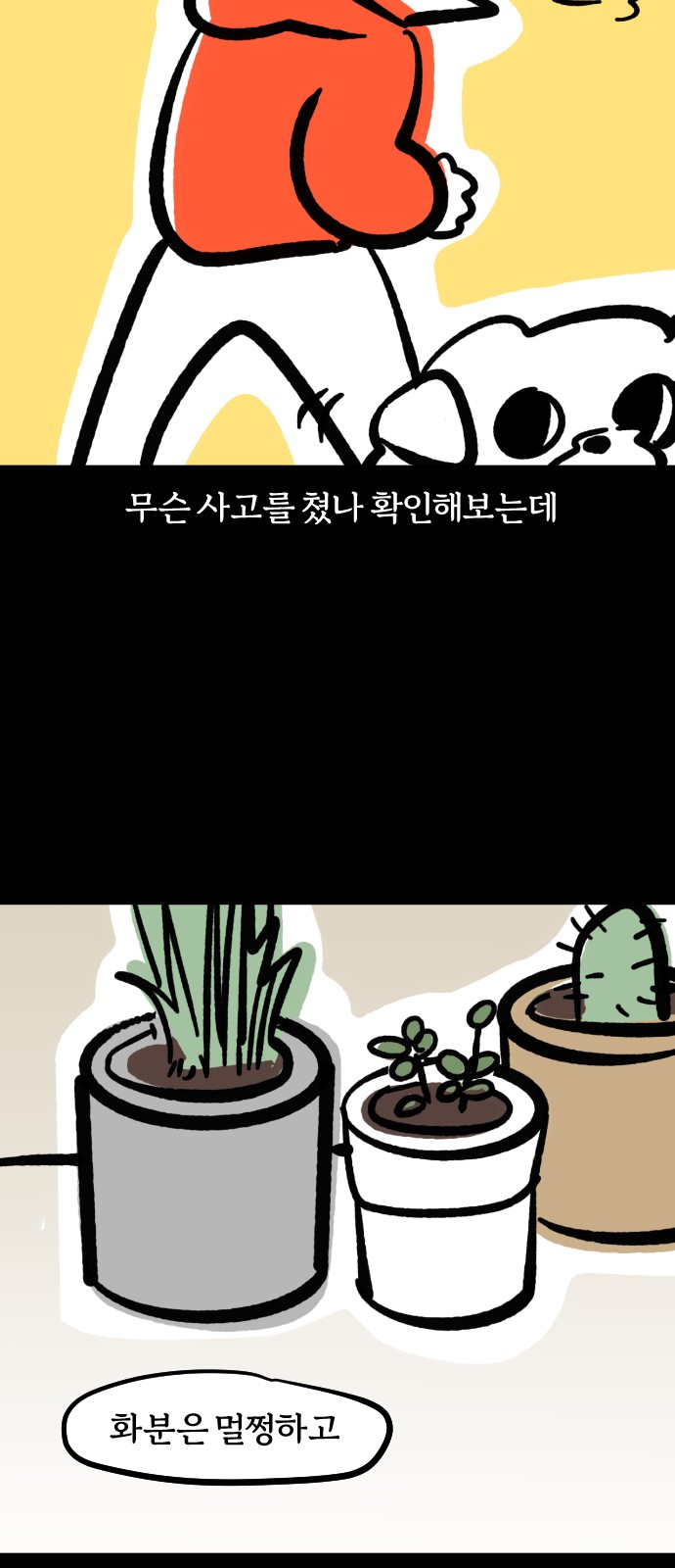 8 페이지