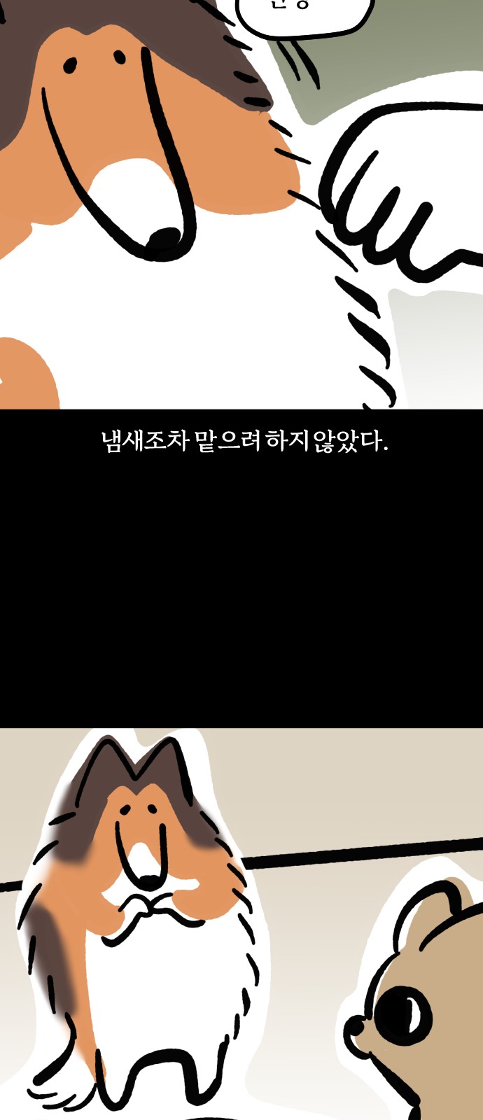8 페이지