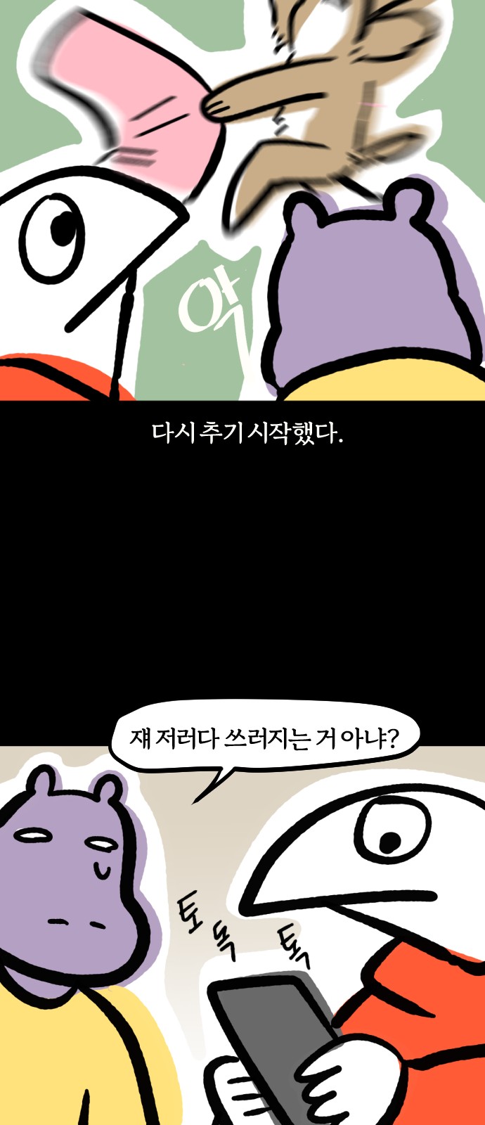 8 페이지