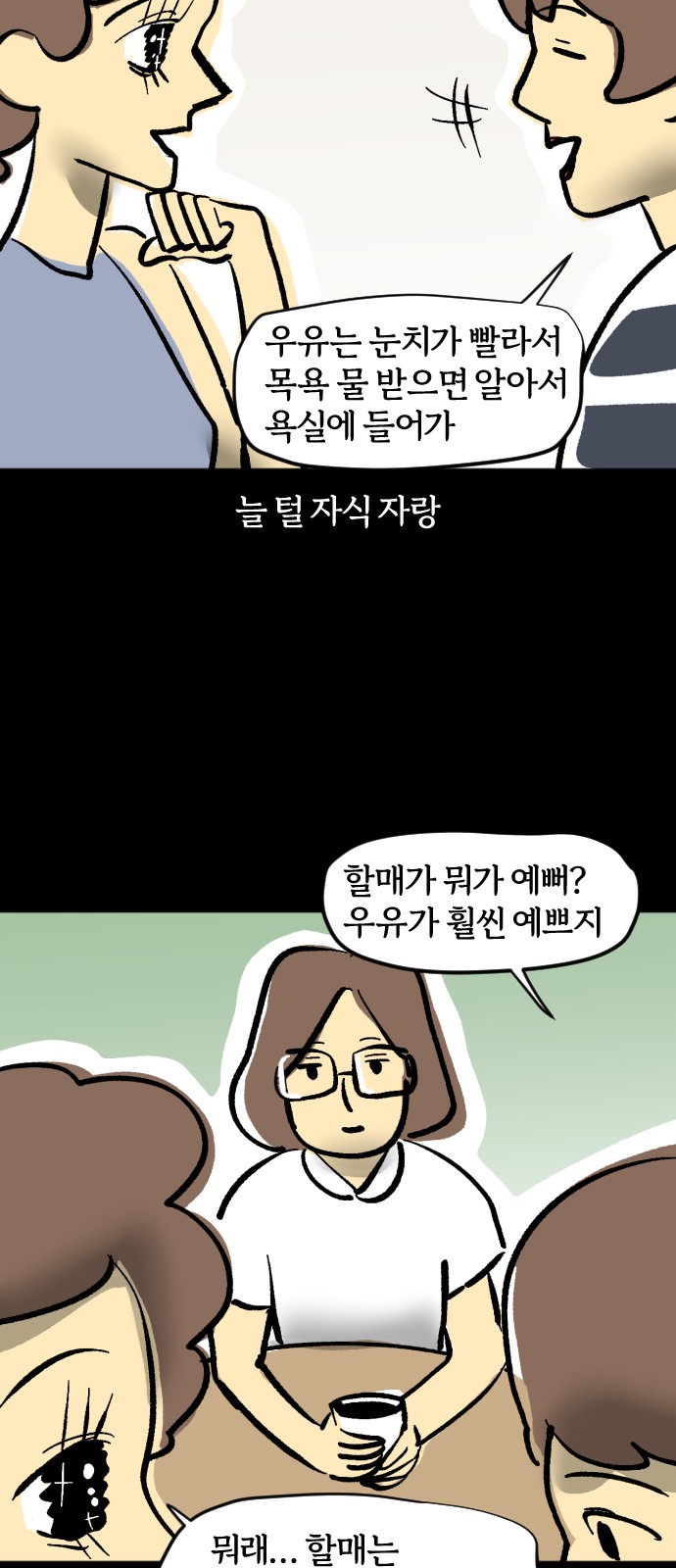 8 페이지