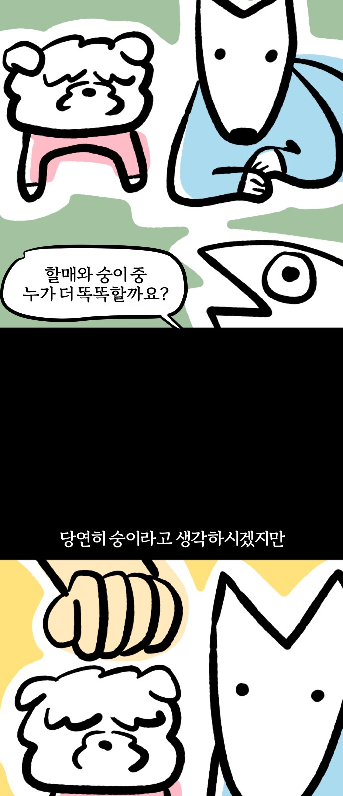 3 페이지