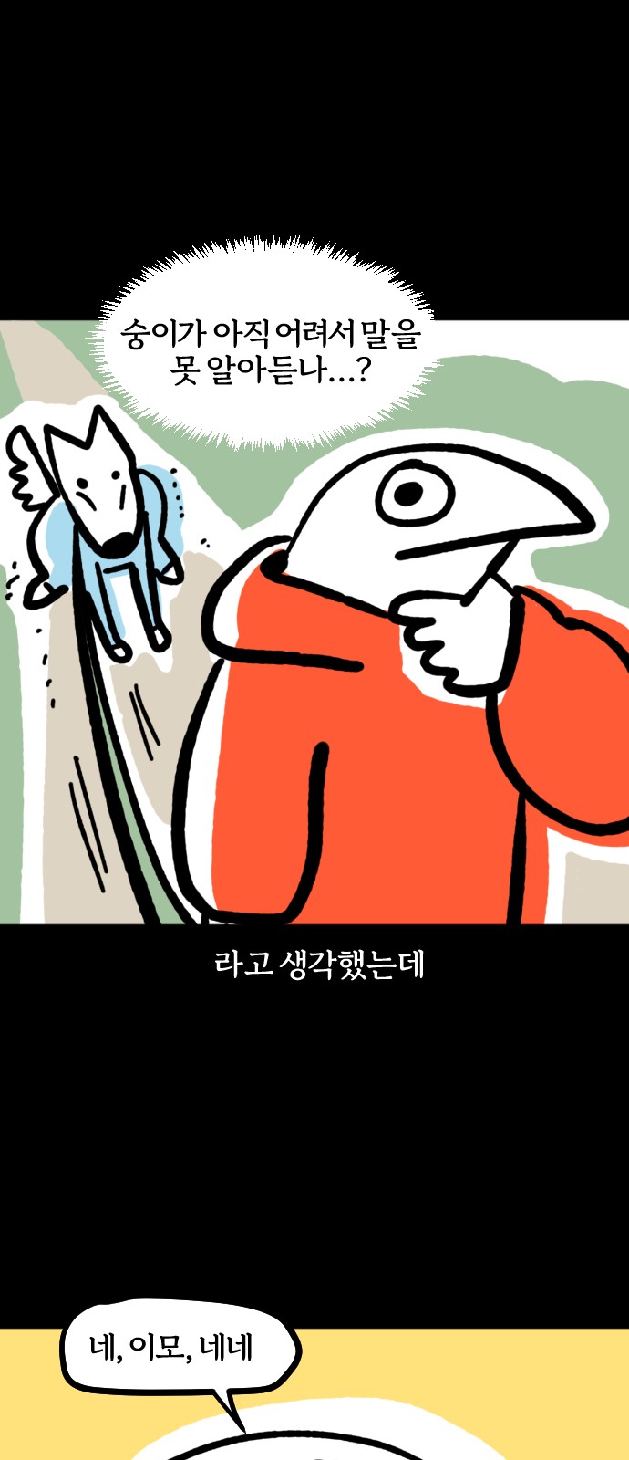 7 페이지