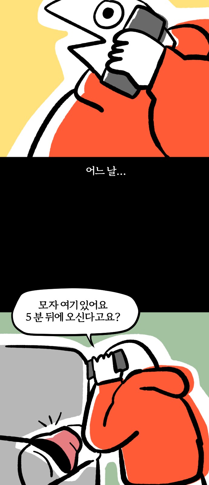 8 페이지