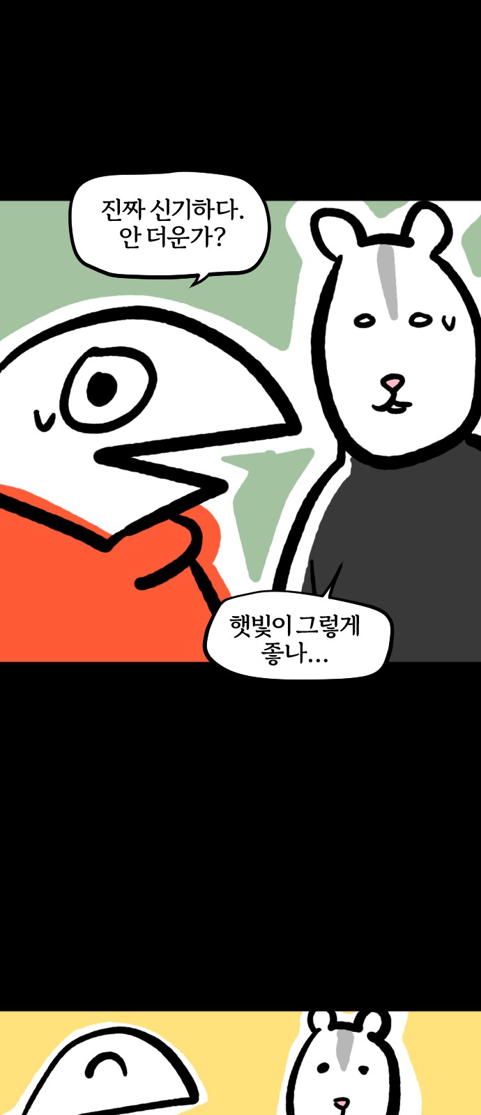 12 페이지