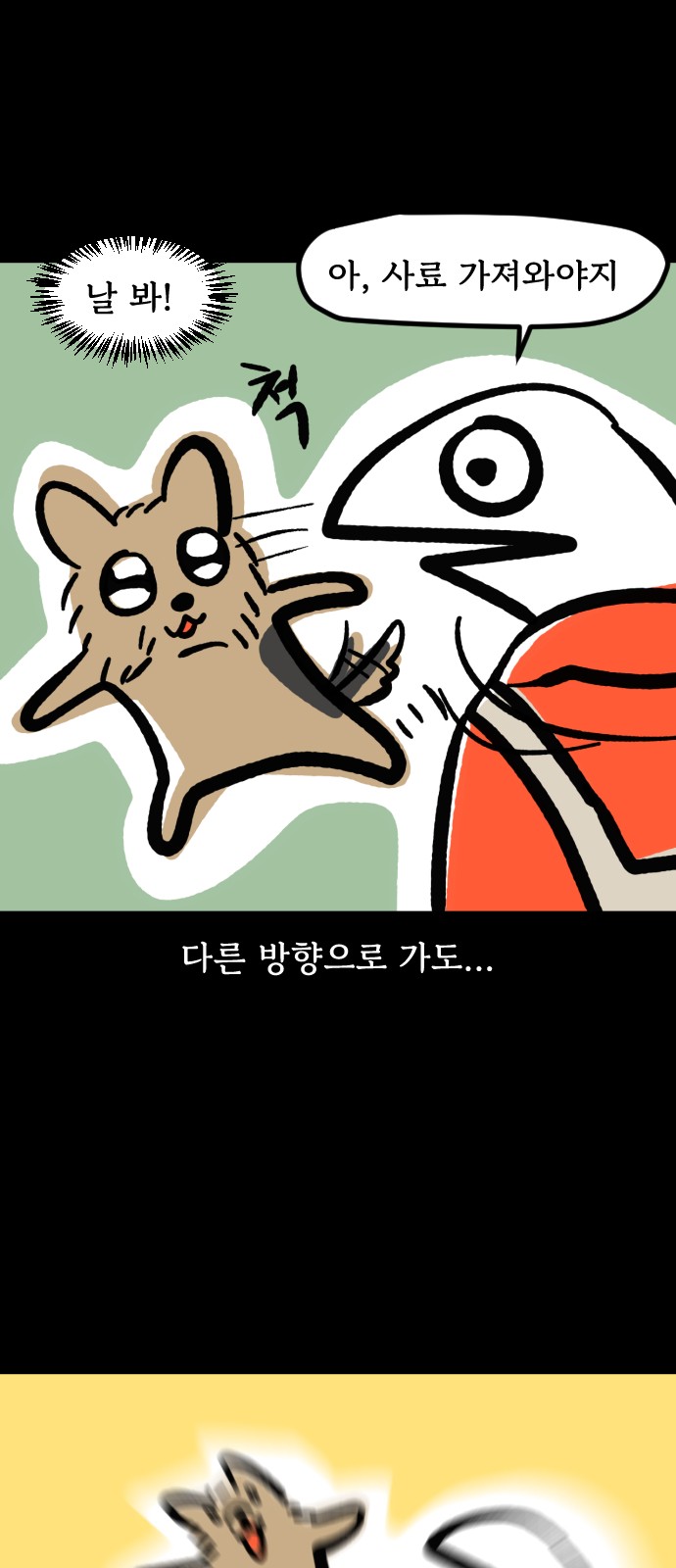 7 페이지