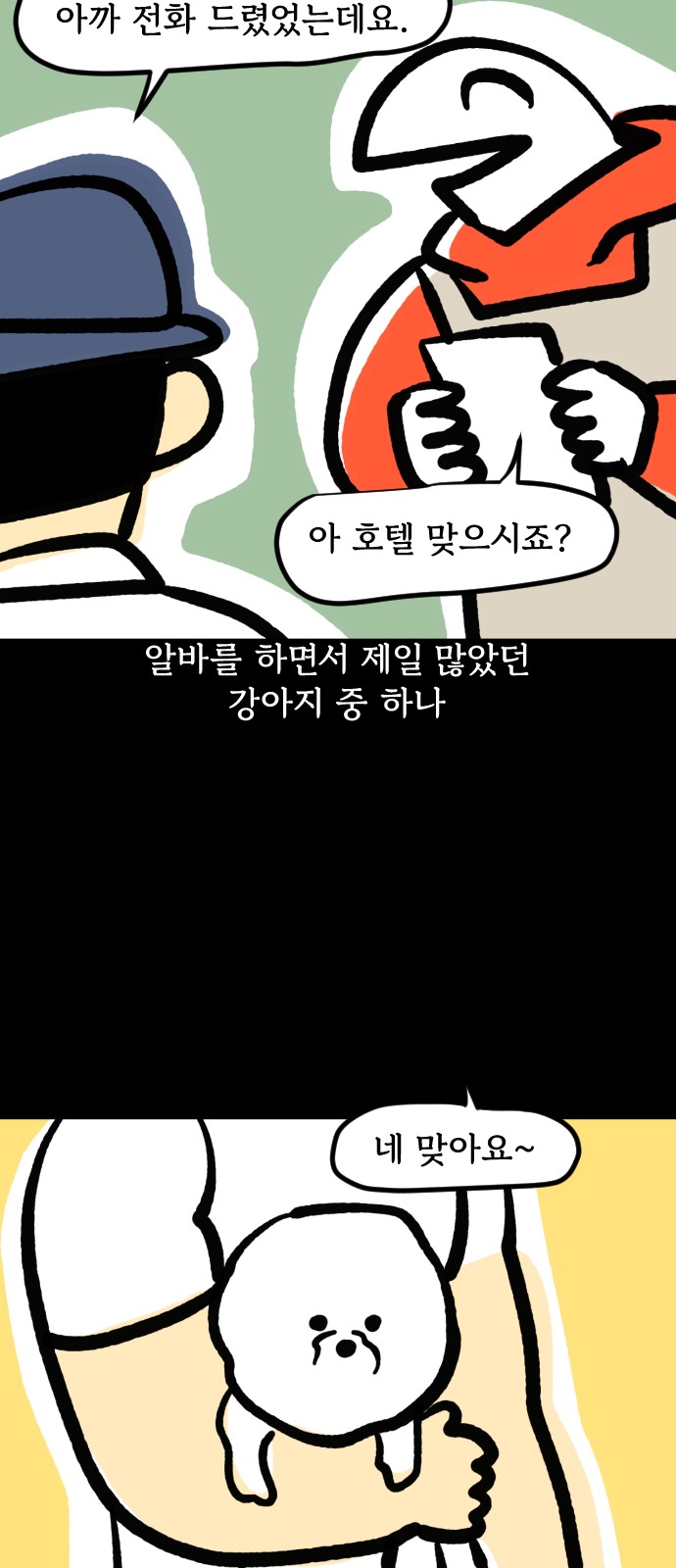 3 페이지