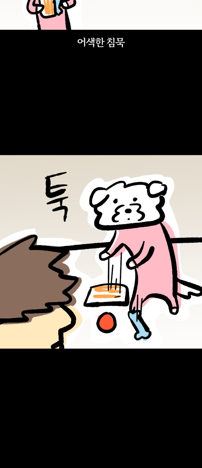 18 페이지